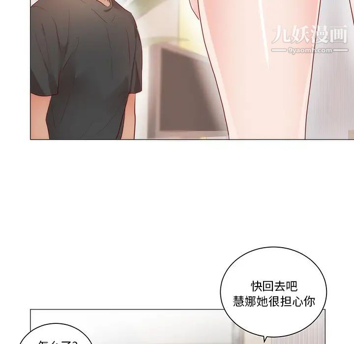 初戀的女兒第11话