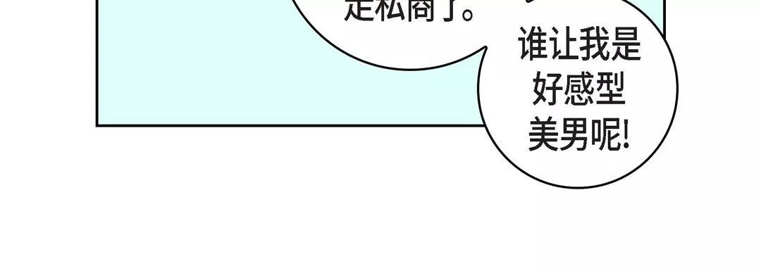 献给心臟-第17话 - 图片 144