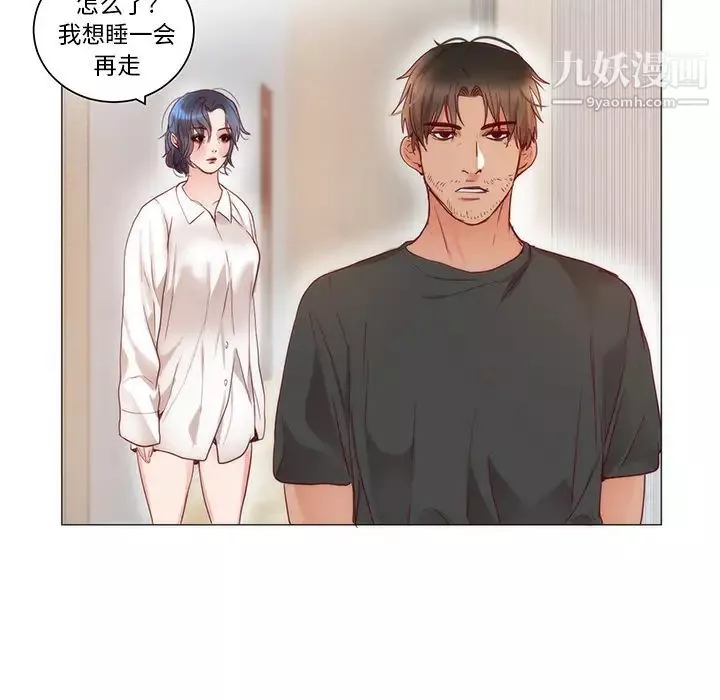 初恋的女儿-第11话 - 图片 73