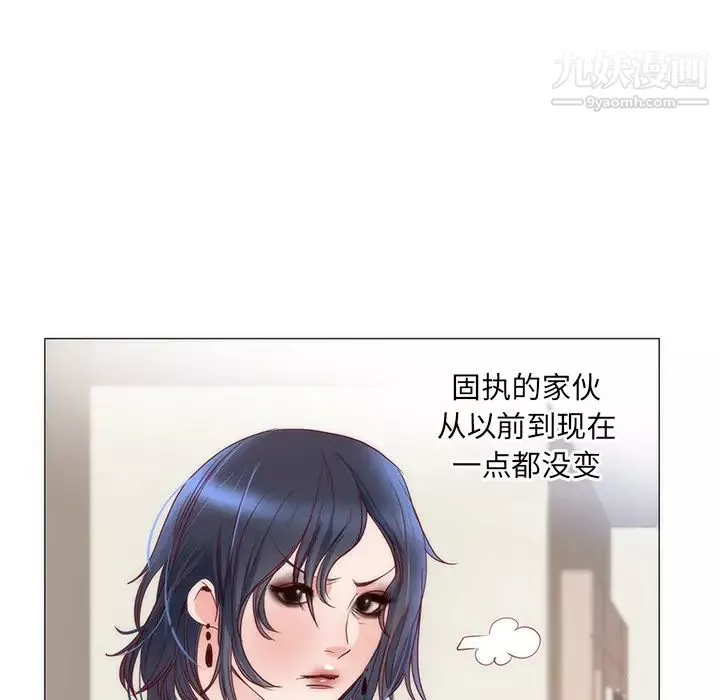 初戀的女兒第11话