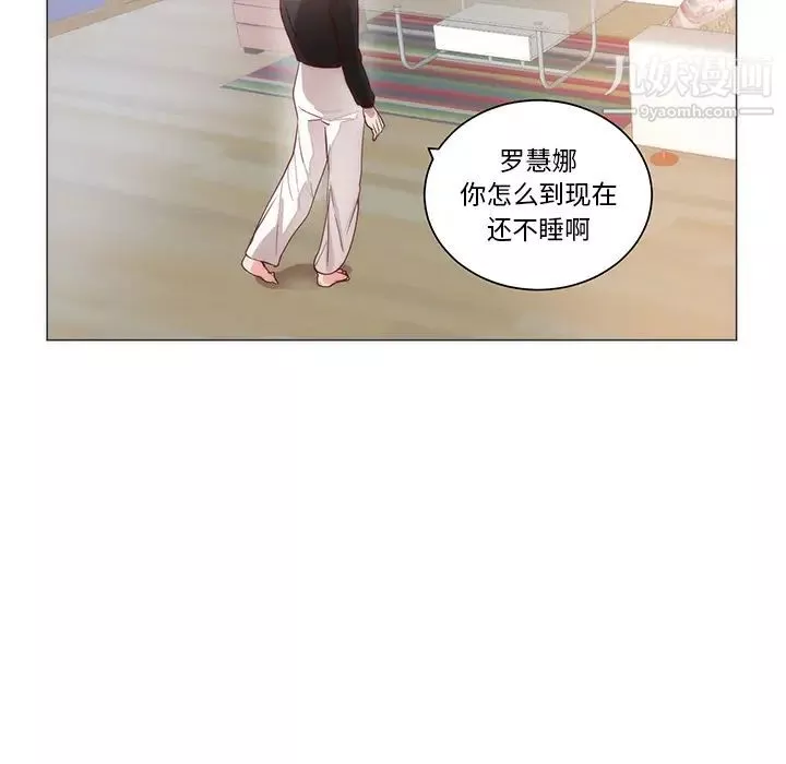 初戀的女兒第11话
