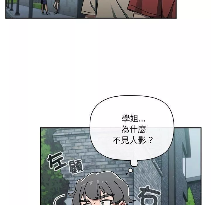 调教开关-第48话 - 图片 56