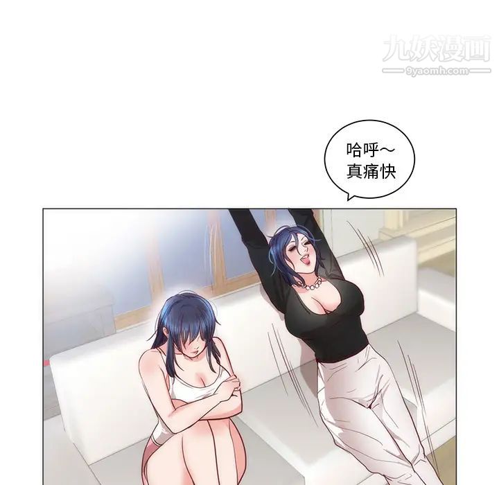 初恋的女儿第11话