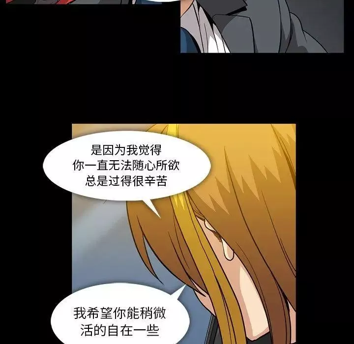 蜜毒第39話