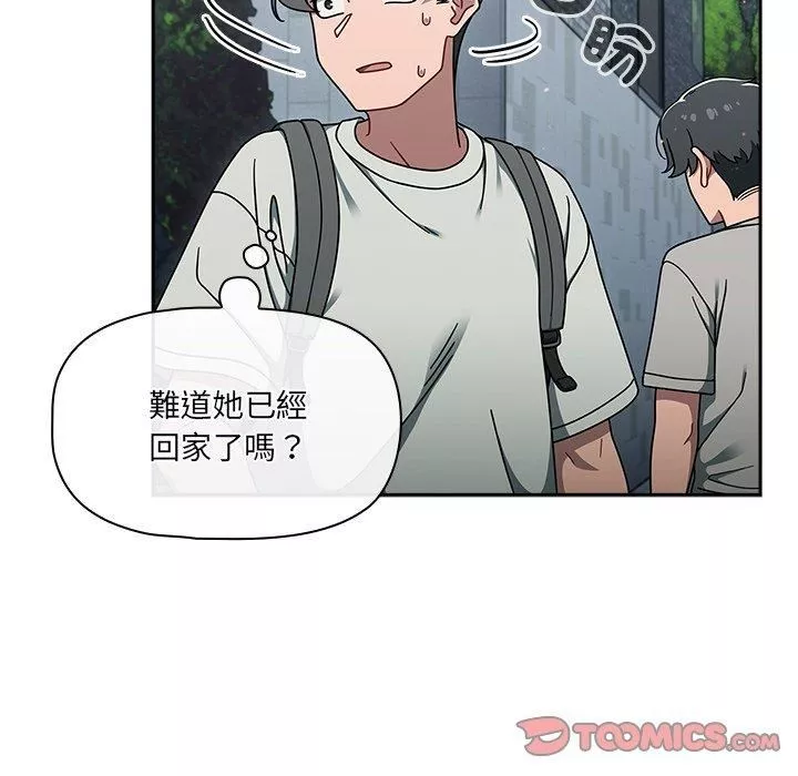 調教開關第48話