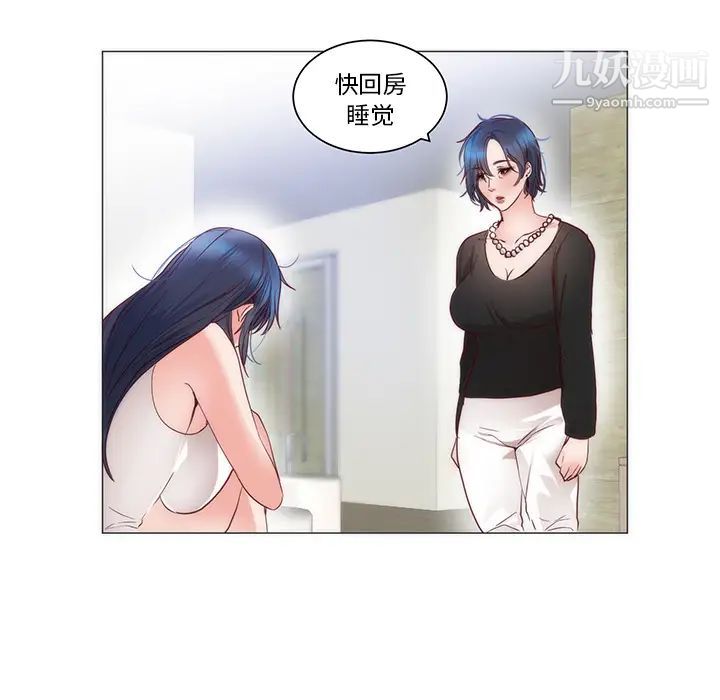 初戀的女兒第11话