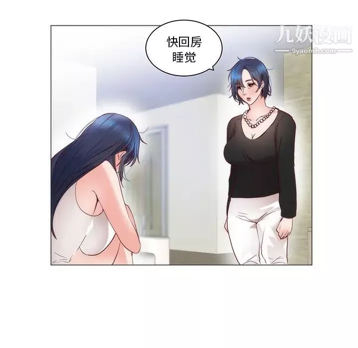 初恋的女儿-第11话 - 图片 78