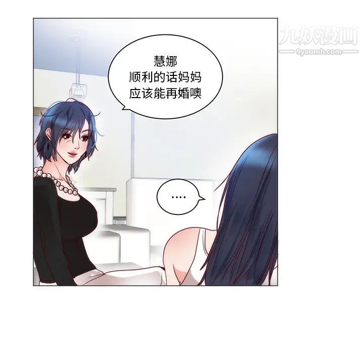 初恋的女儿第11话