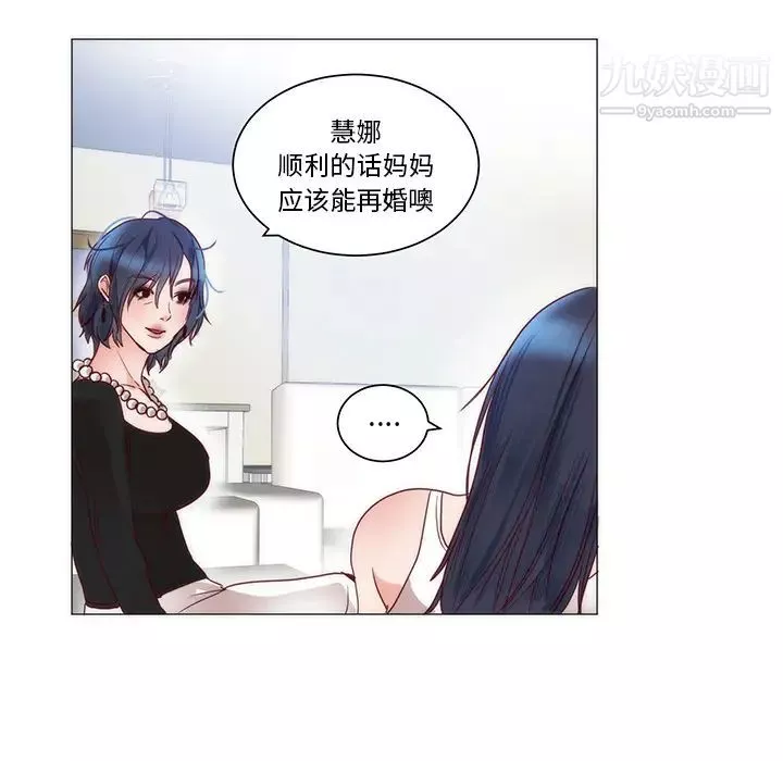 初戀的女兒第11话