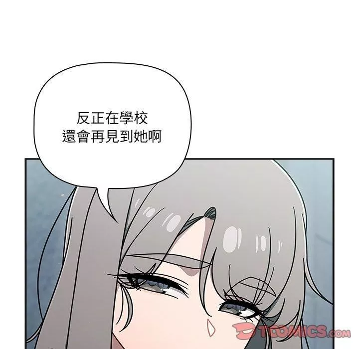 调教开关-第48话 - 图片 63