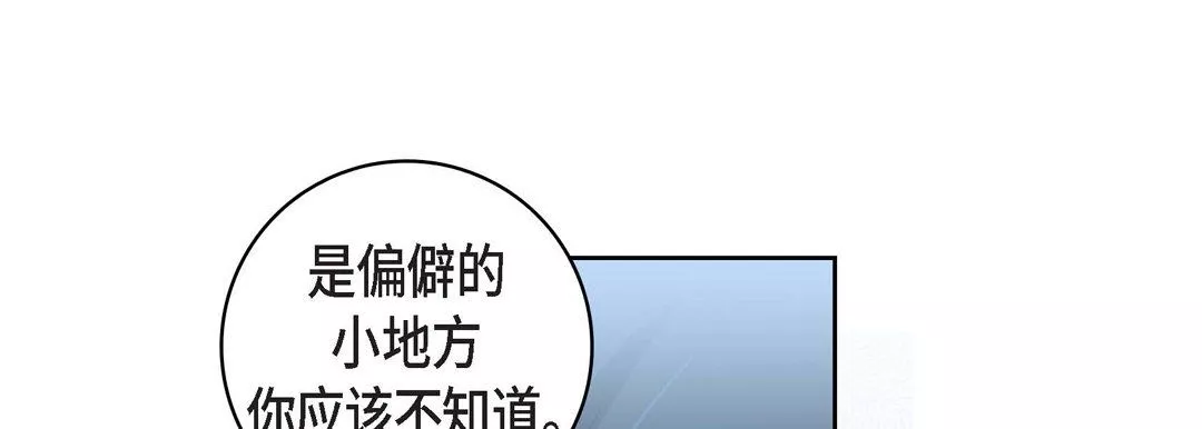 獻給心臟第17話