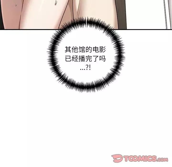 其实很喜欢-第9话 - 图片 108
