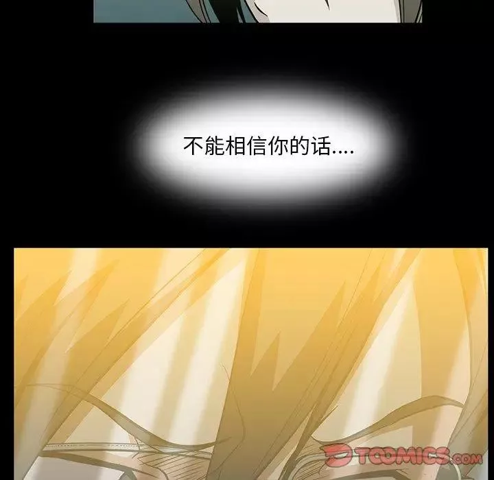 蜜毒-第39话 - 图片 110