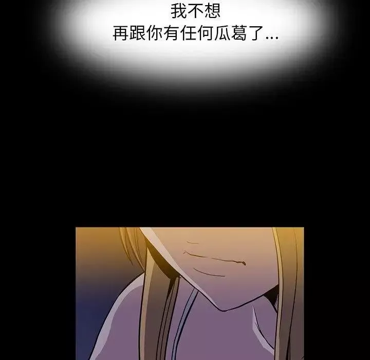 蜜毒-第39话 - 图片 112