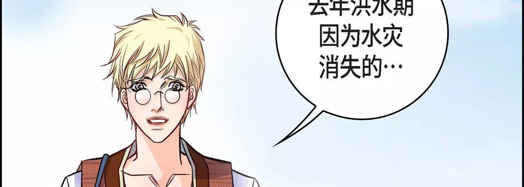獻給心臟第17話