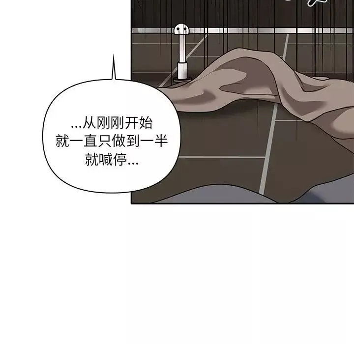 其实很喜欢-第9话 - 图片 118
