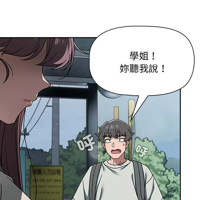 调教开关-第48话 - 图片 76