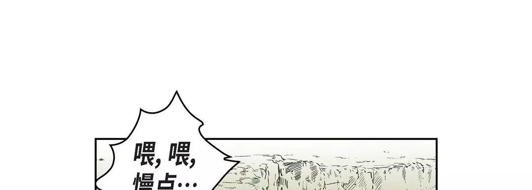 献给心臟-第17话 - 图片 173
