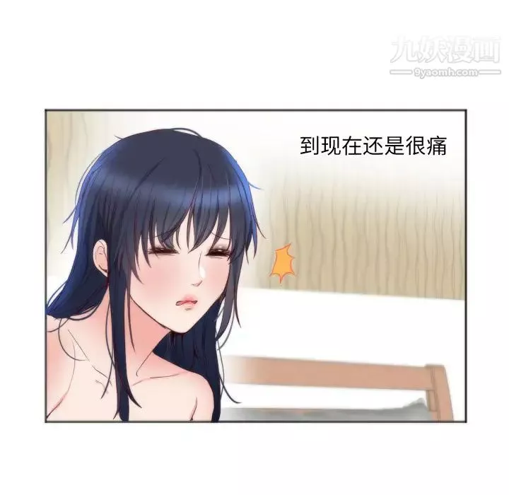 初戀的女兒第11话