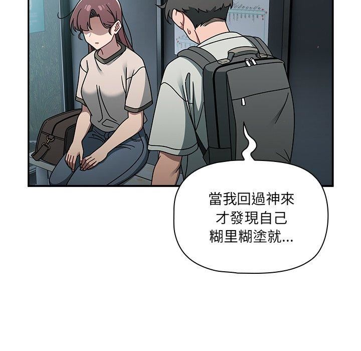 调教开关第48话