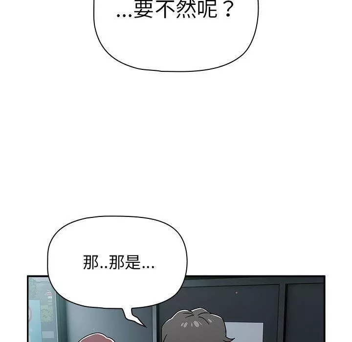 调教开关-第48话 - 图片 79