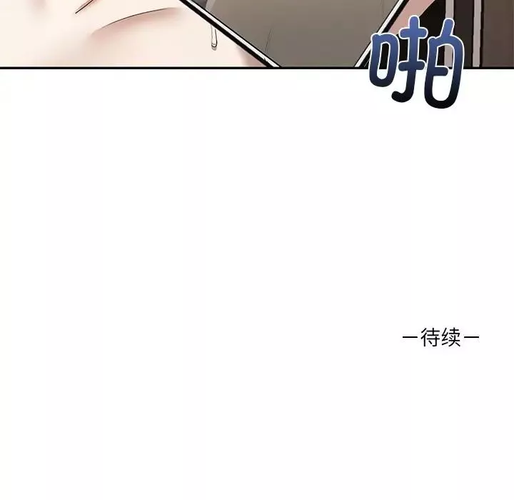其实很喜欢-第9话 - 图片 121