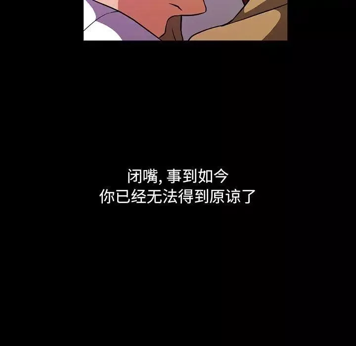 蜜毒第40話