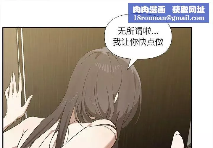其实很喜欢-第10话 - 图片 1