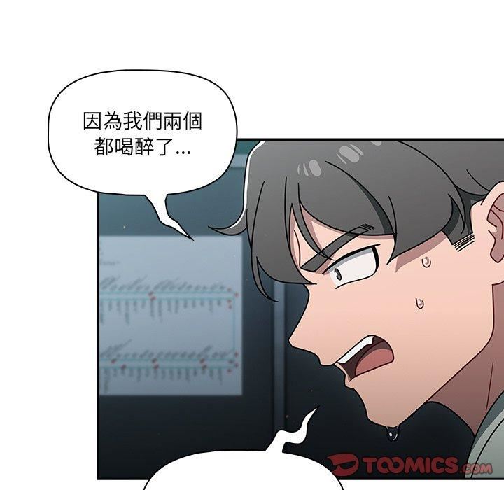 调教开关第48话