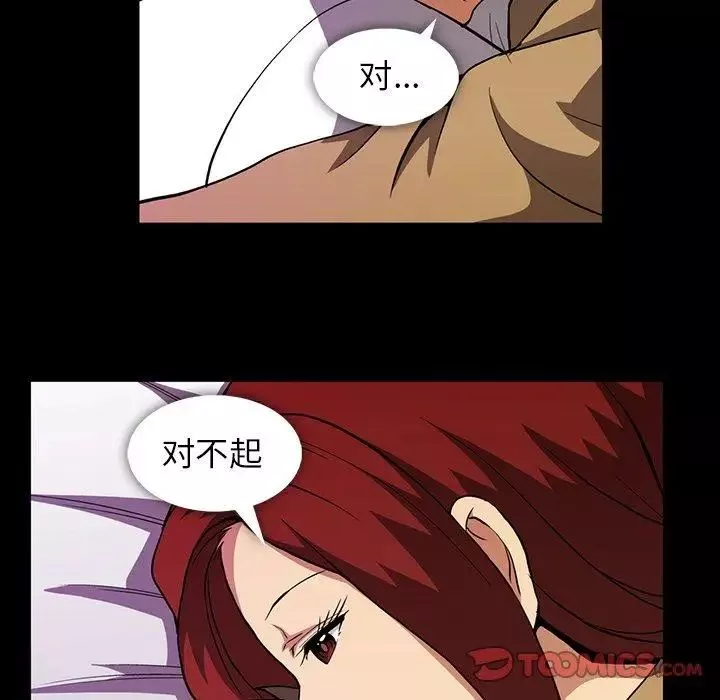 蜜毒第40話