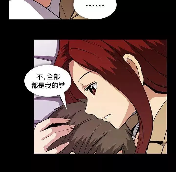 蜜毒第40話
