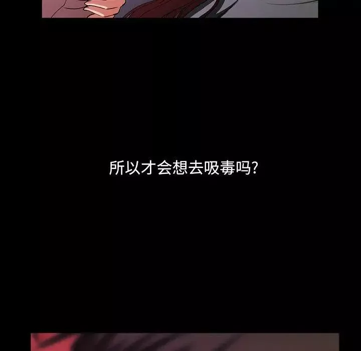 蜜毒-第40话 - 图片 16