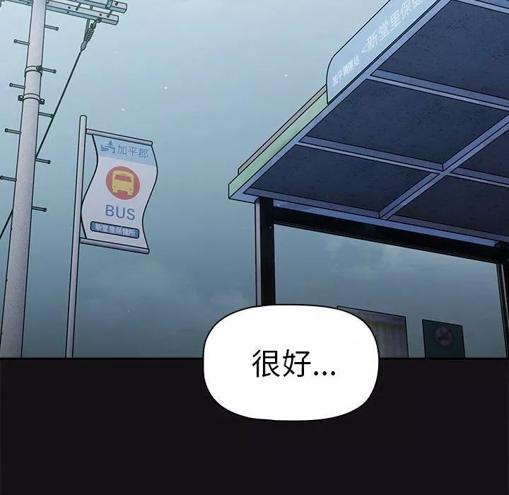 调教开关-第48话 - 图片 89