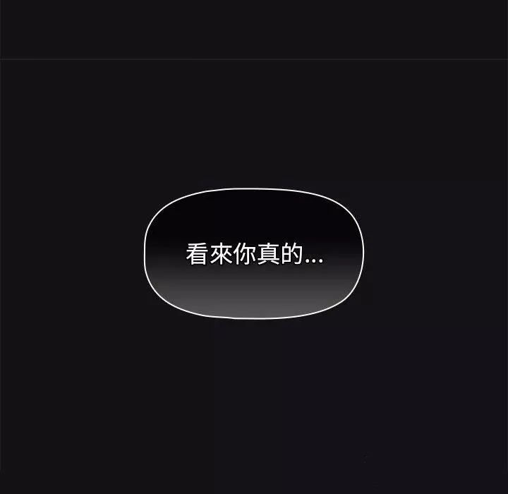 调教开关-第48话 - 图片 90