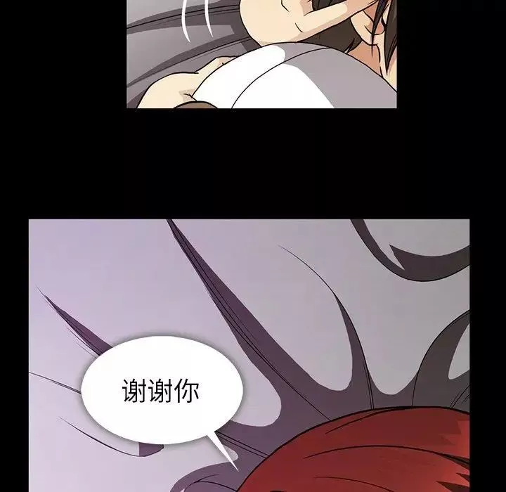 蜜毒-第40话 - 图片 19