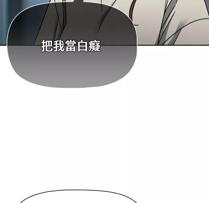 调教开关-第48话 - 图片 92