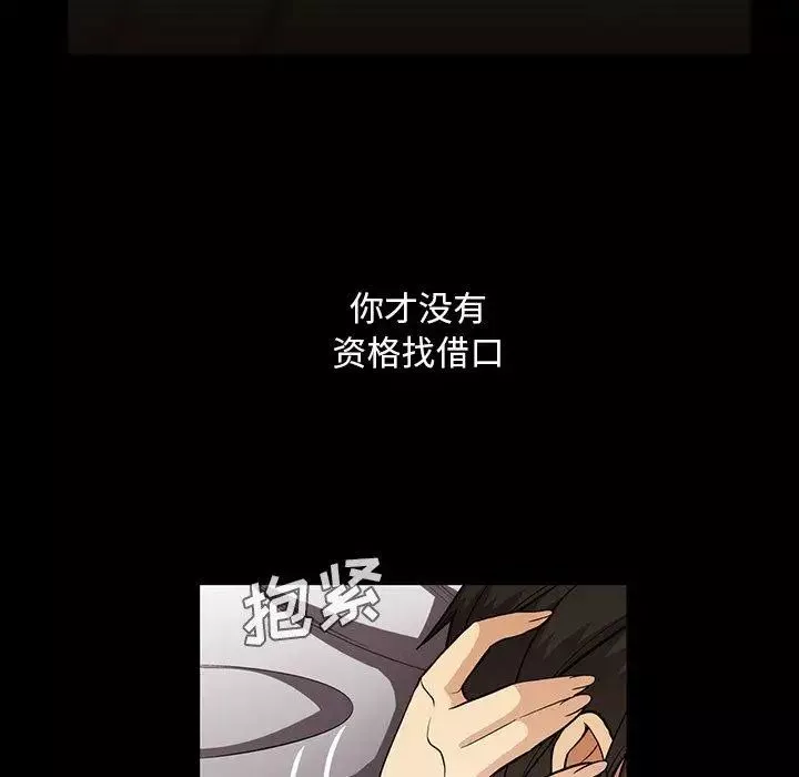 蜜毒第40話
