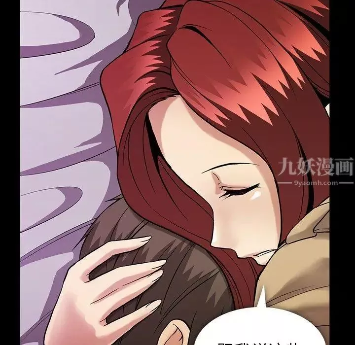 蜜毒-第40话 - 图片 20