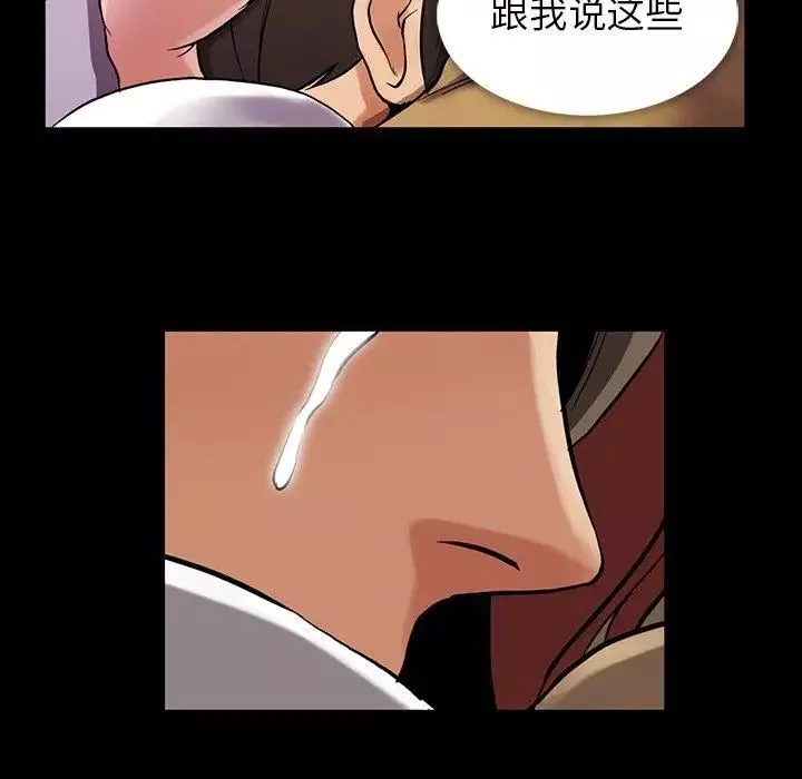蜜毒-第40话 - 图片 21