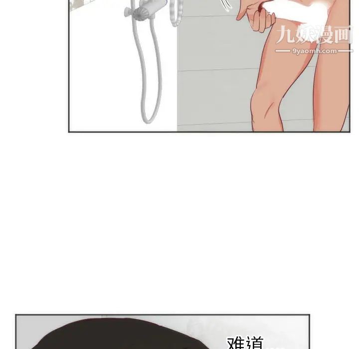 初恋的女儿第12话