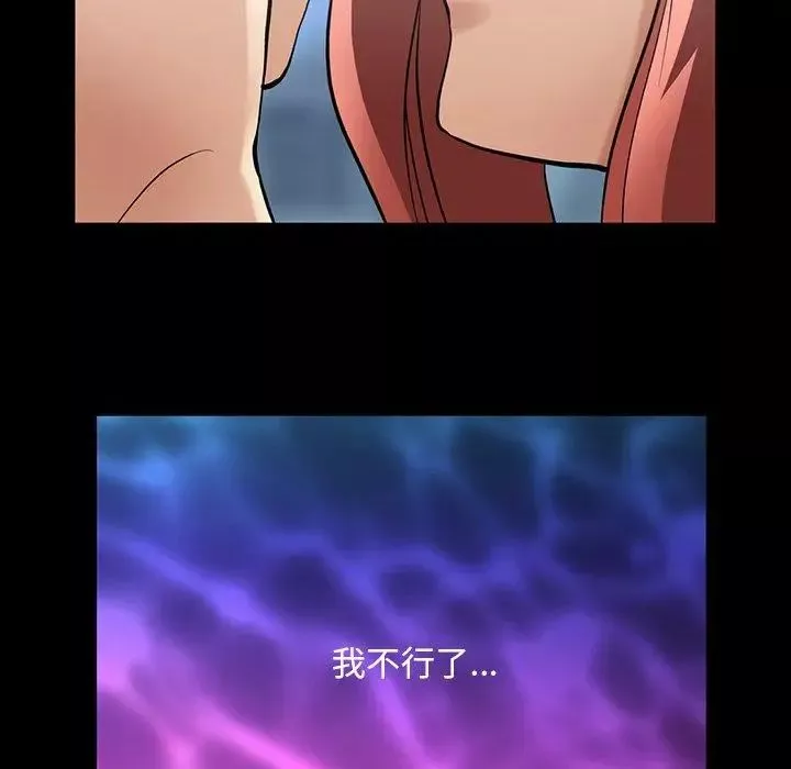 蜜毒第40話