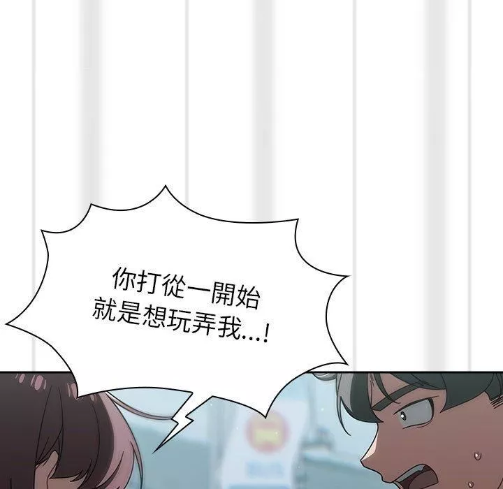 调教开关-第48话 - 图片 107