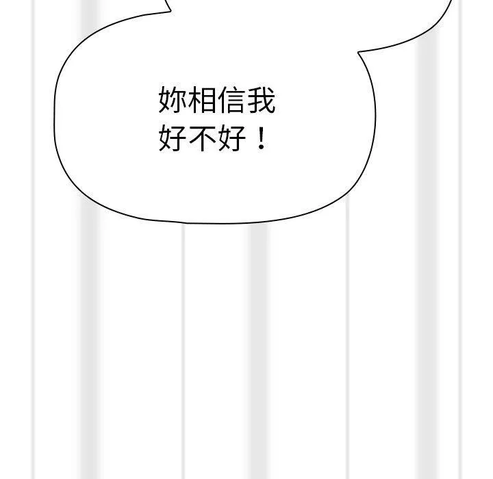 調教開關第48話