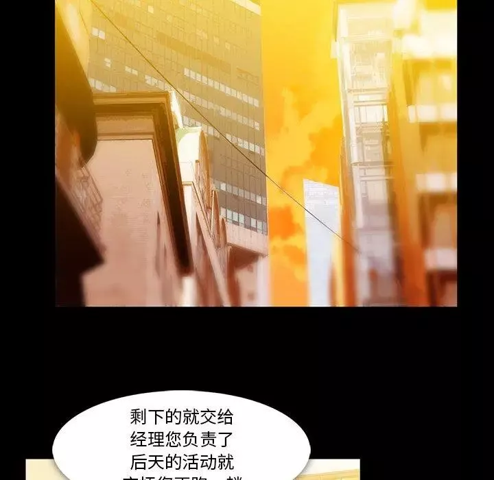 蜜毒第40話