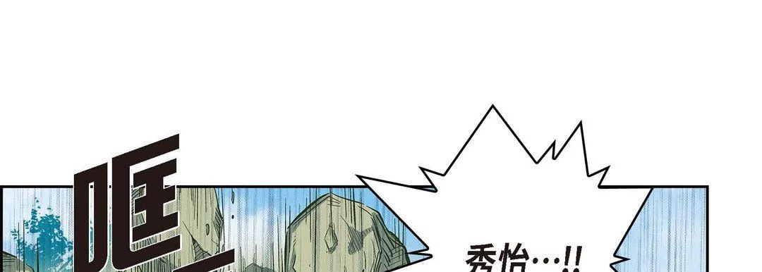 献给心臟-第17话 - 图片 221