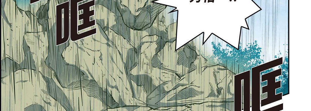 献给心臟第17话