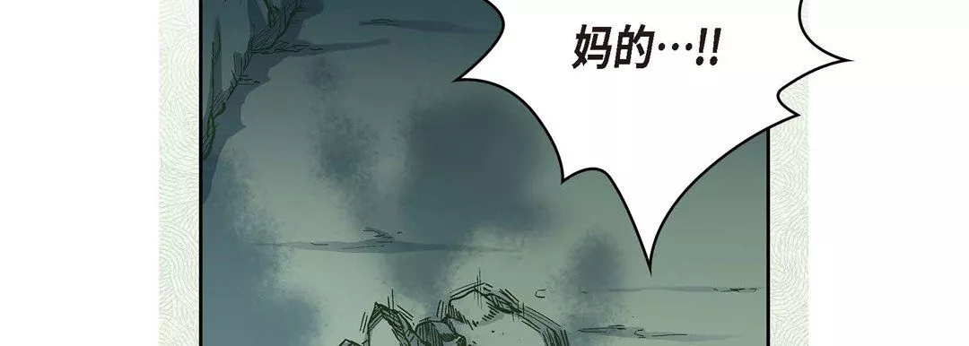 献给心臟-第17话 - 图片 226