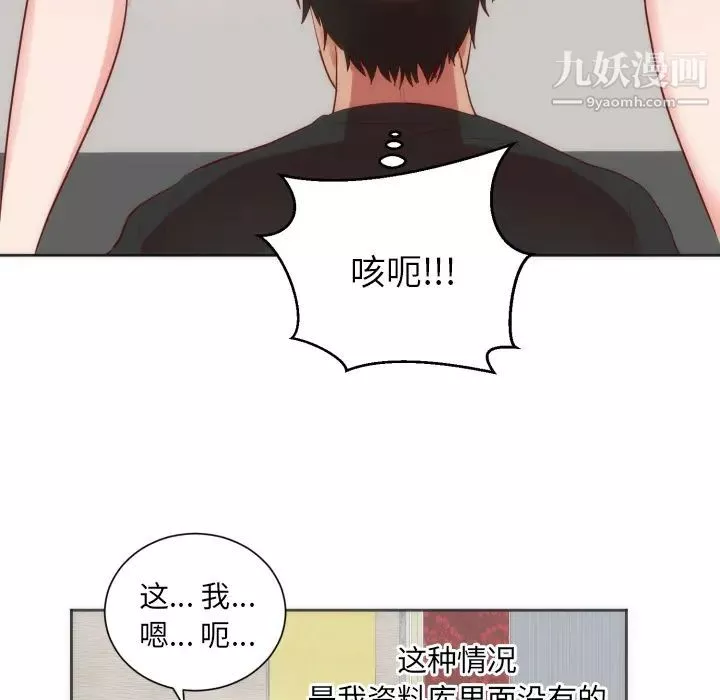 初戀的女兒第12话