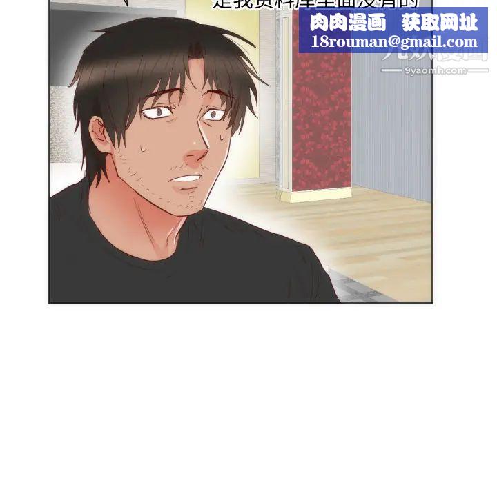 初恋的女儿第12话