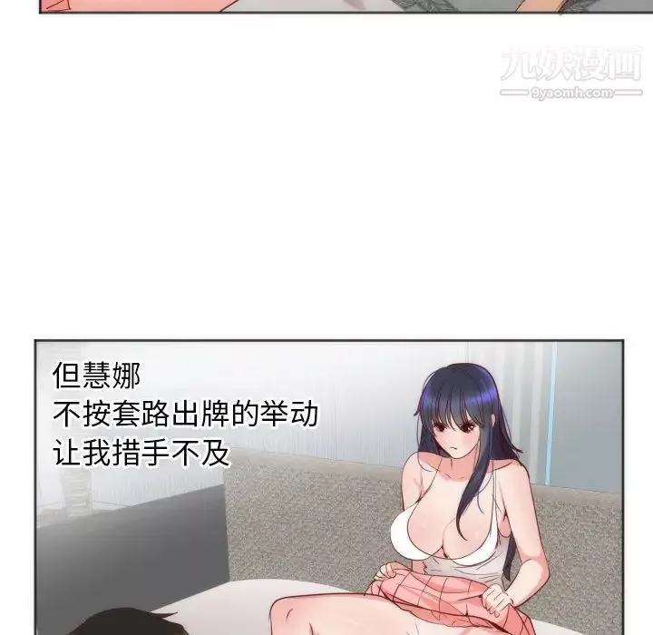 初戀的女兒第12话